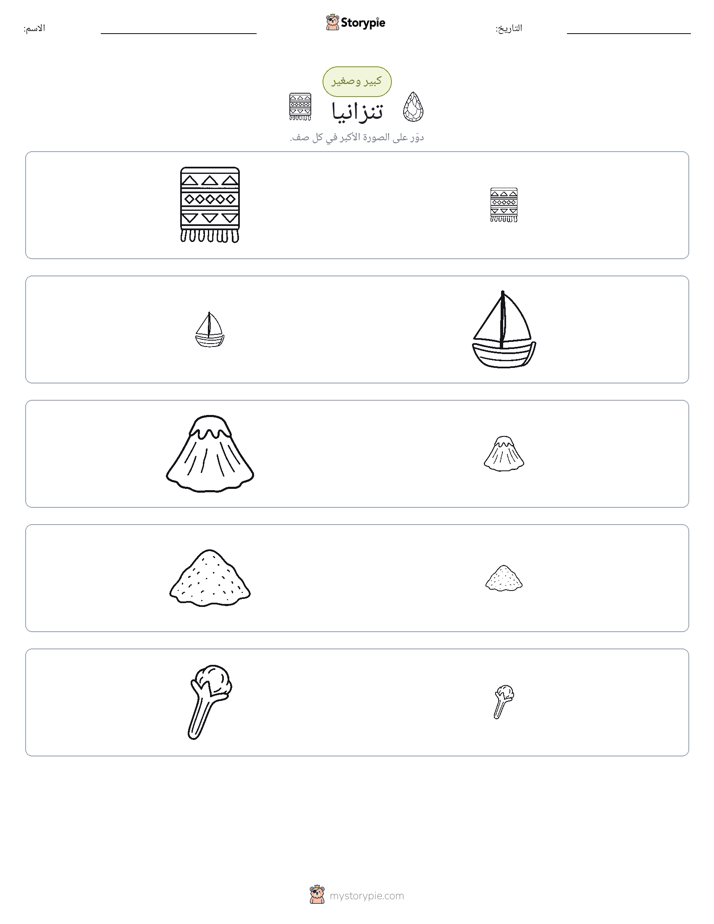 فرز