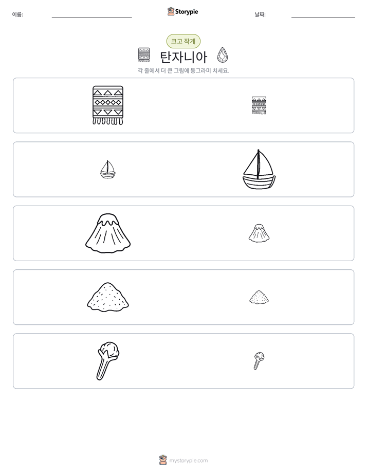 정렬