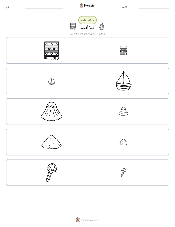 ترتیب دینا