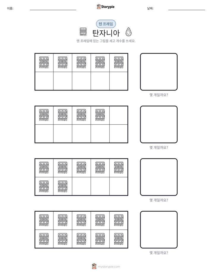 텐 프레임