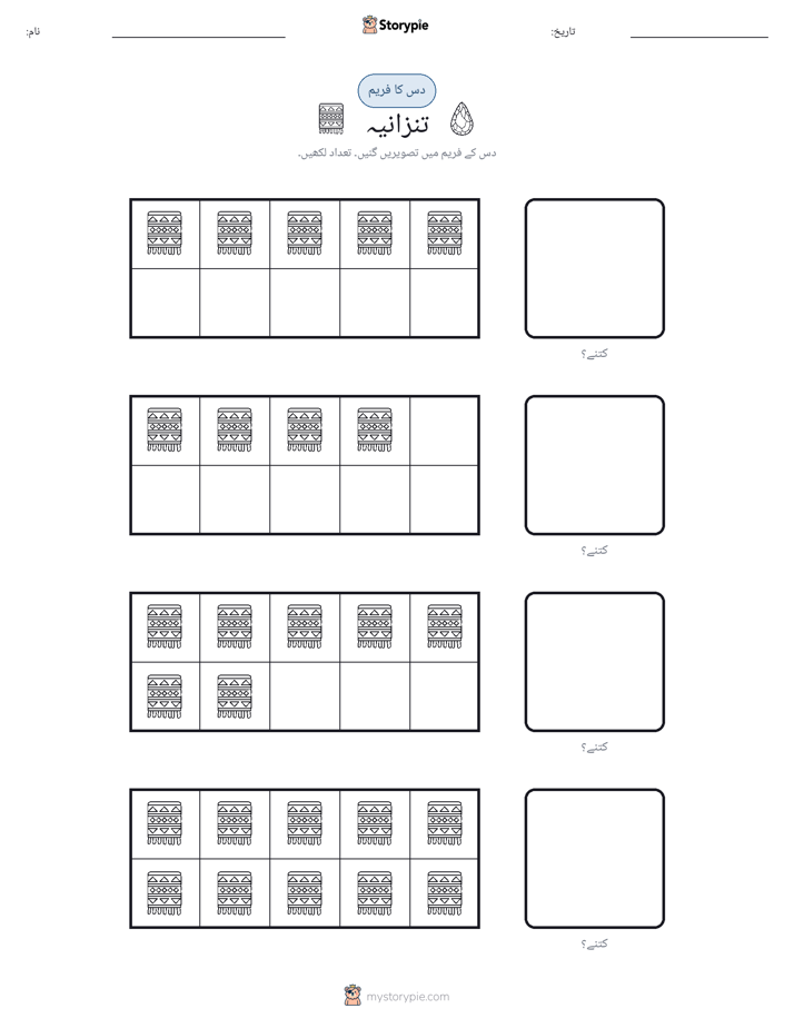 دس کا فریم