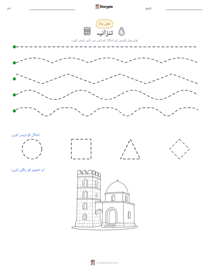 نقشہ بنانا