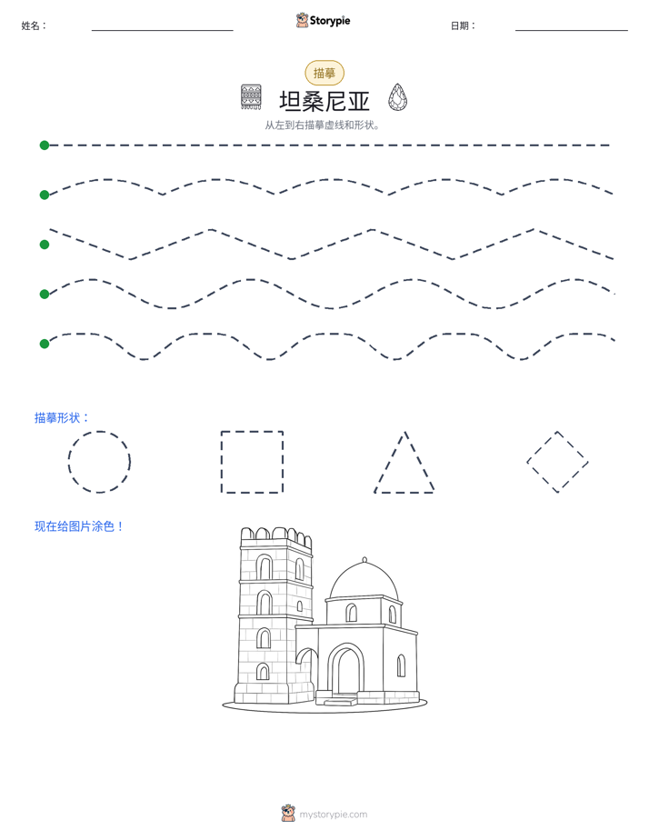描摹