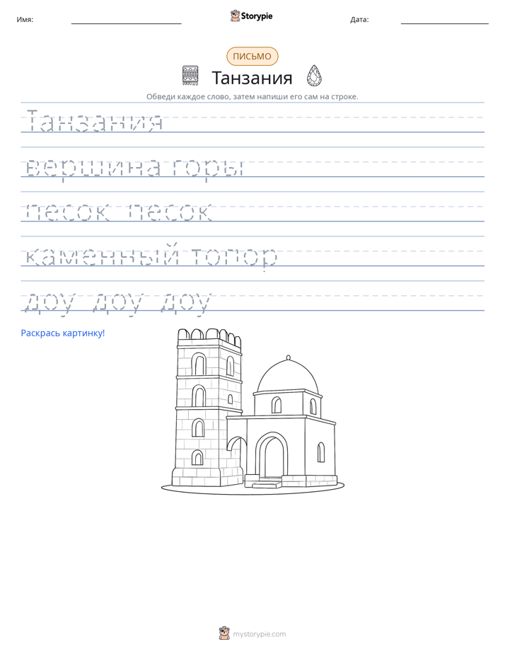 Практика письма