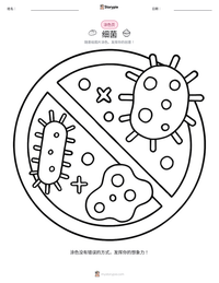 细菌 可打印工作表预览