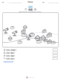 细菌 可打印工作表预览