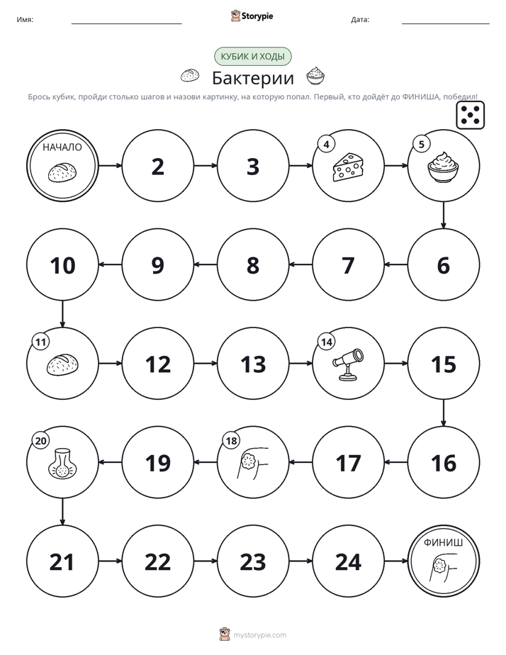 Игра: катай и двигайся