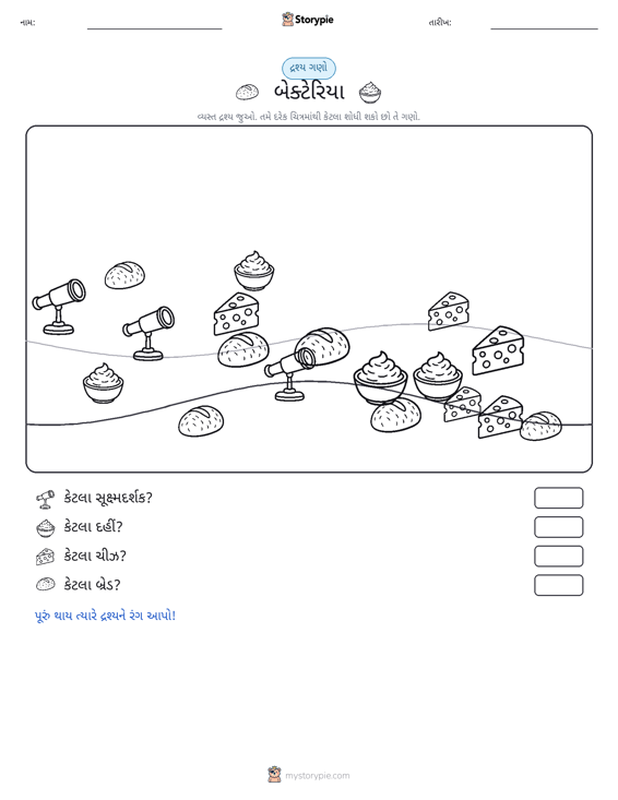 ગણતરી દૃશ્ય