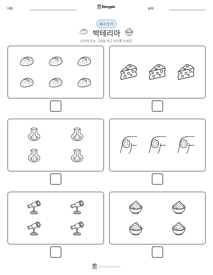 세고 쓰기
