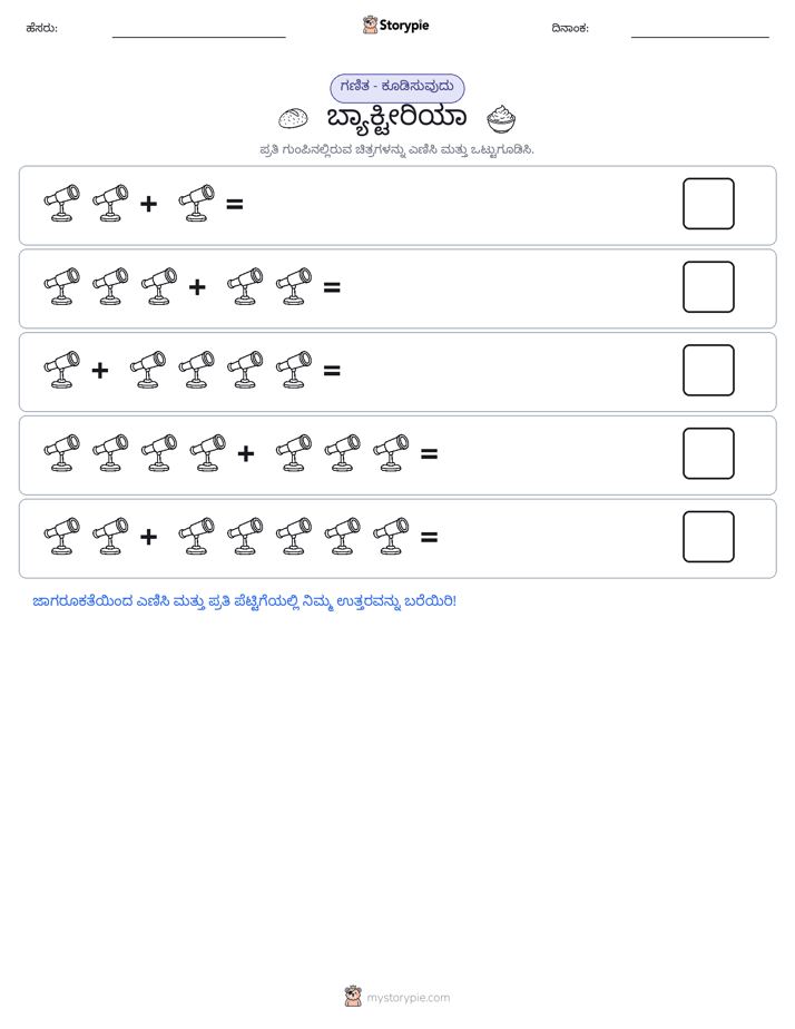 ಚಿತ್ರ ಗಣಿತ
