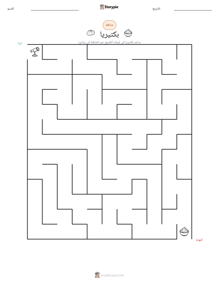 متاهة