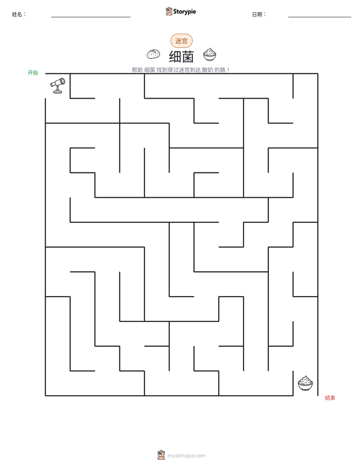 迷宫