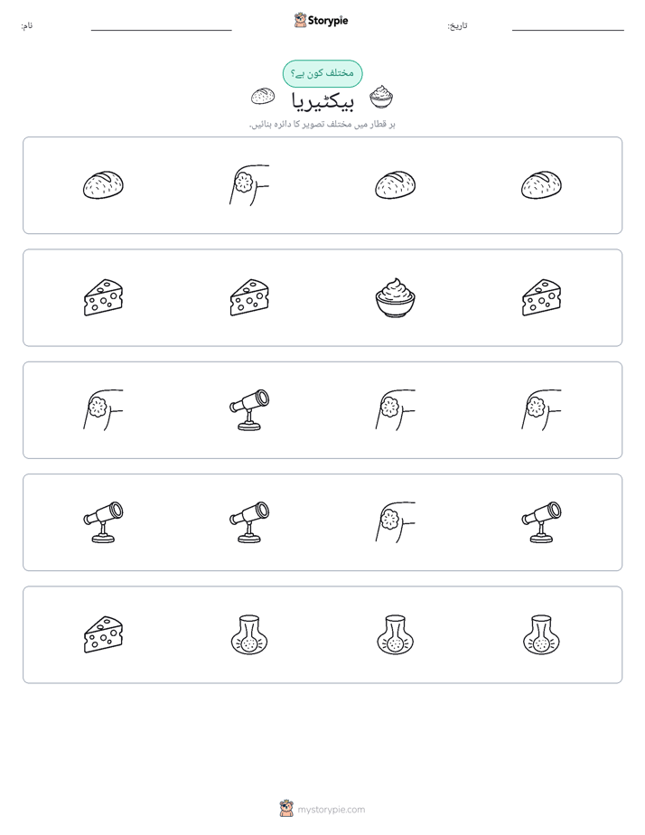 عجیب ایک