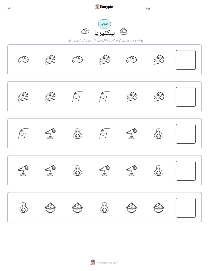 پیٹرن