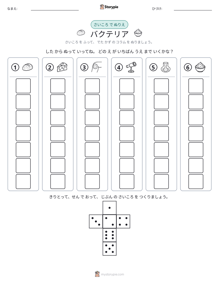 ロール＆カラー