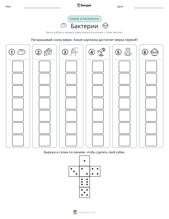 Катать и раскрашивать