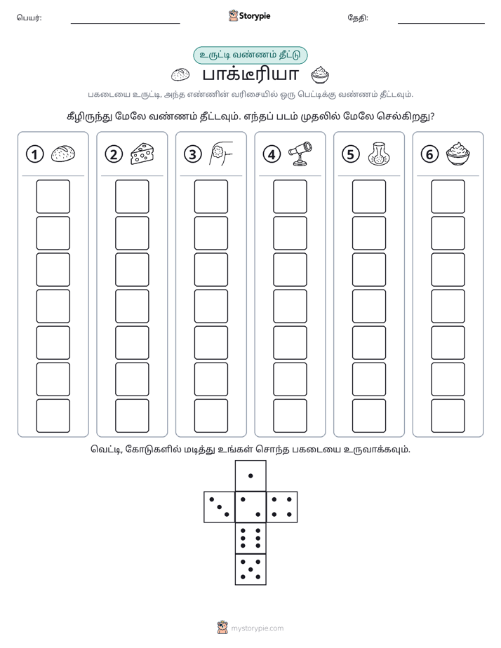 ரோல் & நிறம்
