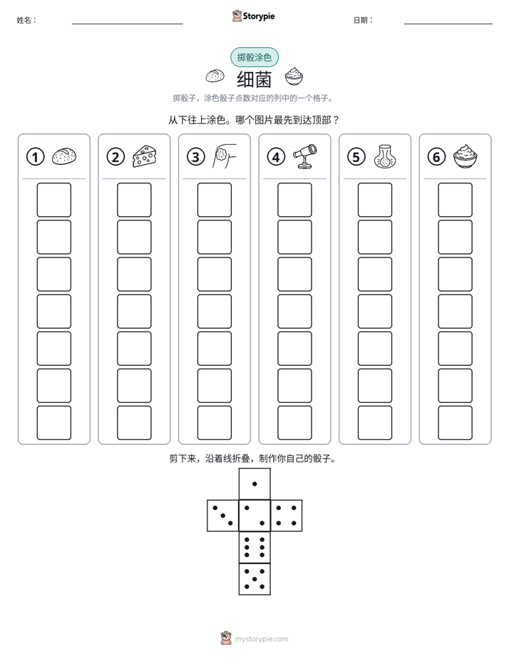 滚动与上色