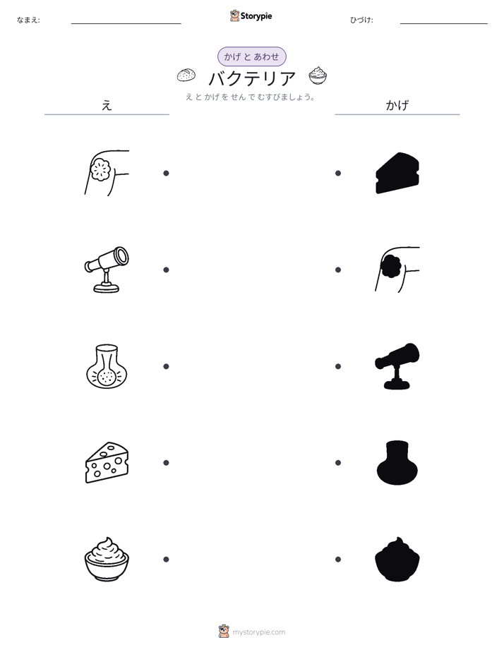 シャドウマッチ