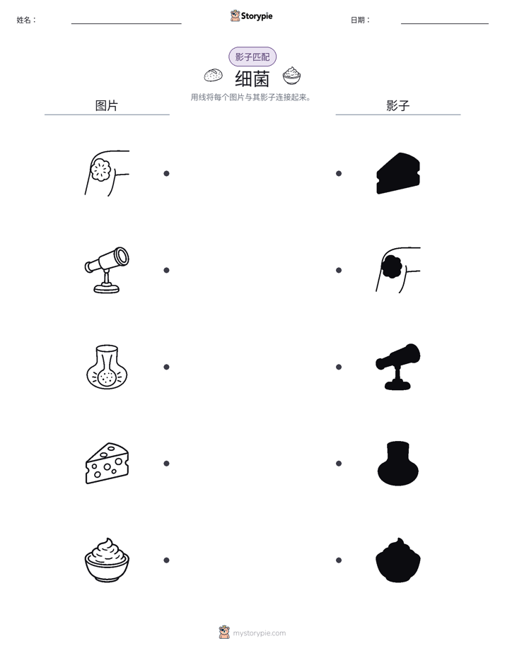 影子匹配
