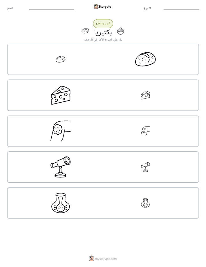 فرز