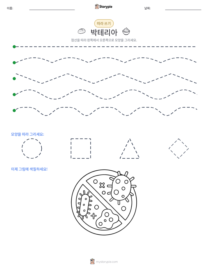 따라 쓰기