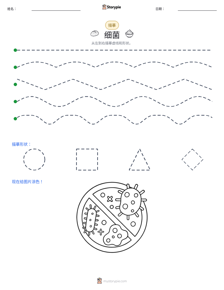 描摹