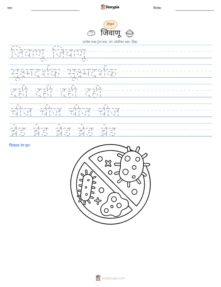 लेखन सराव