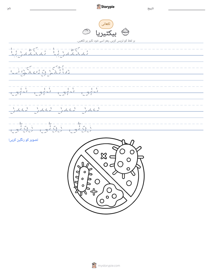 تحریری مشق