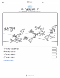 飞机的发明 可打印工作表预览