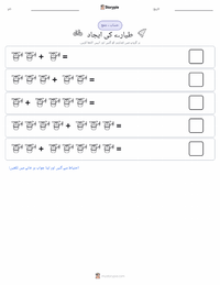 ہوائی جہاز کی ایجاد پرنٹ کرنے کے قابل ورکشیٹ کا پیش نظارہ