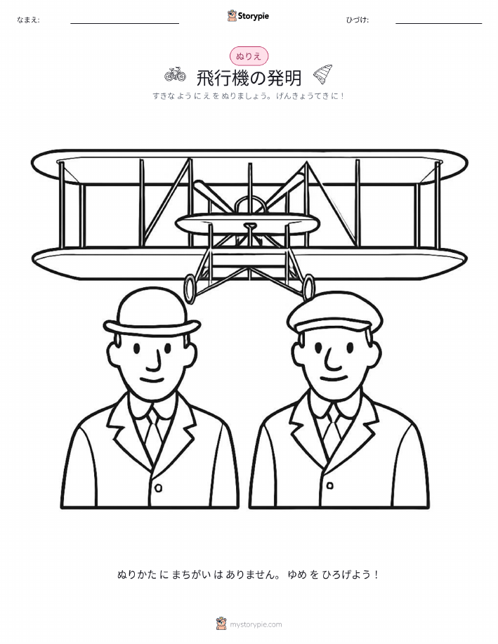 塗り絵ページ