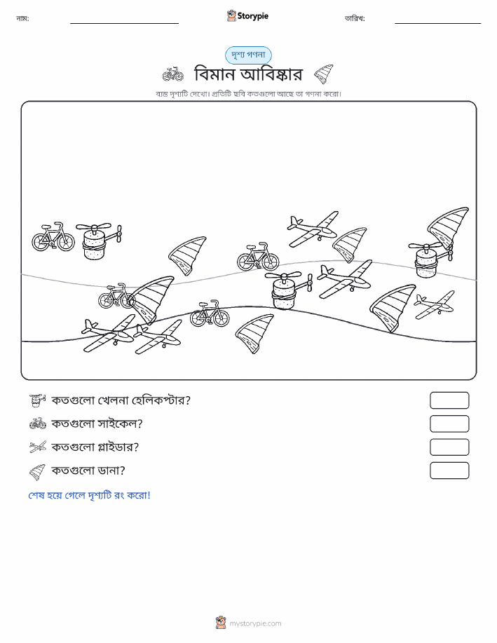 গণনা দৃশ্য