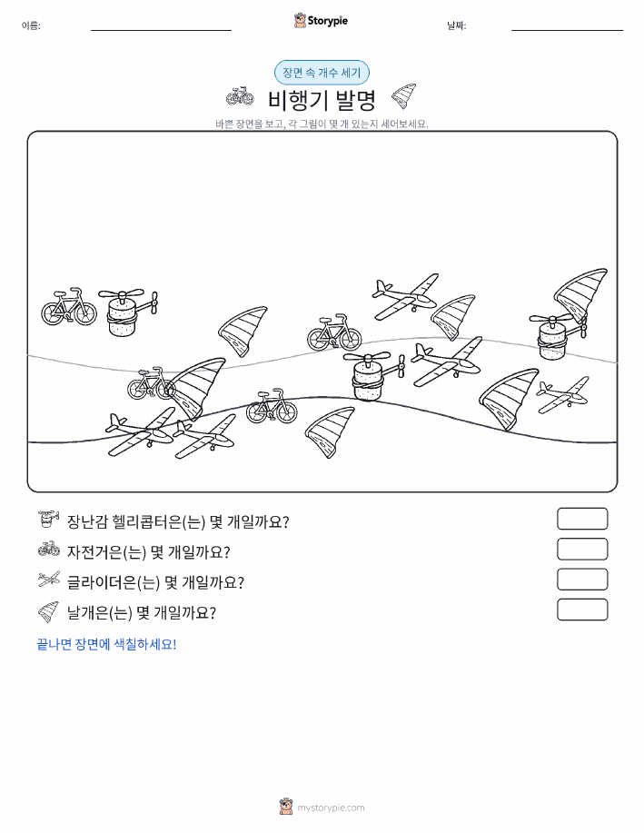 세기 장면