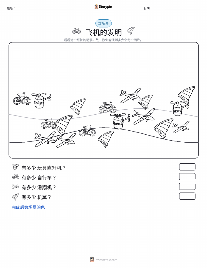计数场景