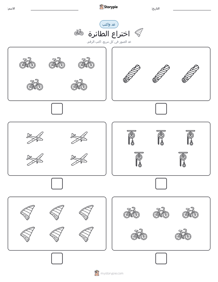 عد و اكتب