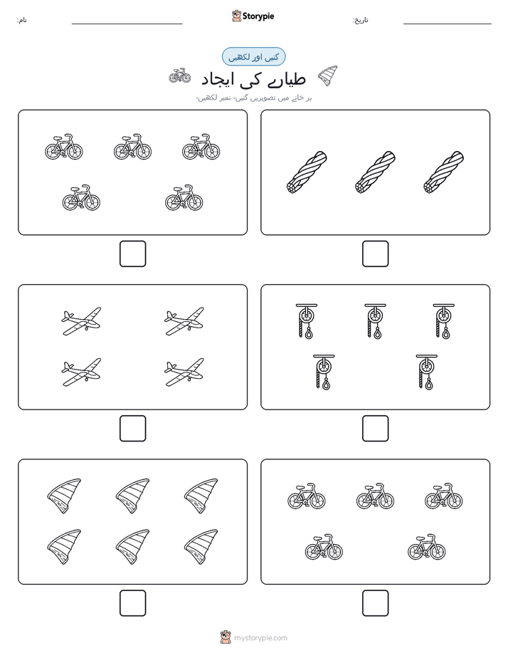 گنیں اور لکھیں