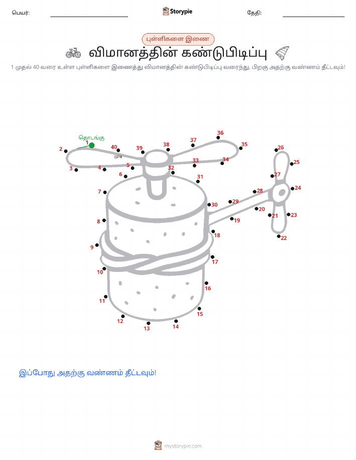 முத்து இணைப்பு