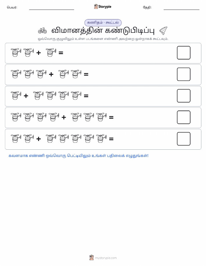 படம் கணிதம்