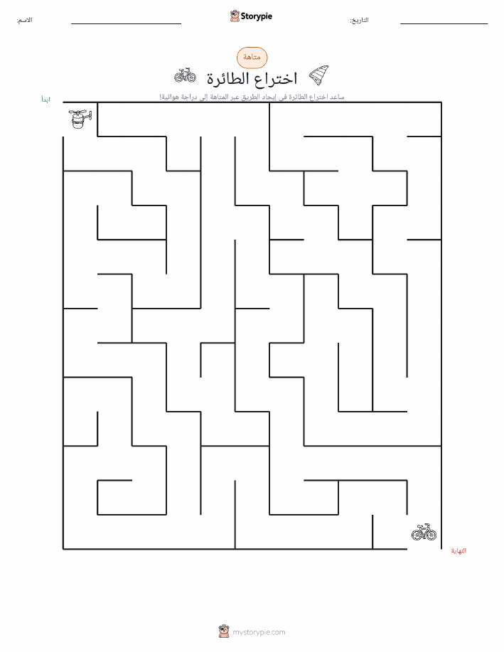 متاهة