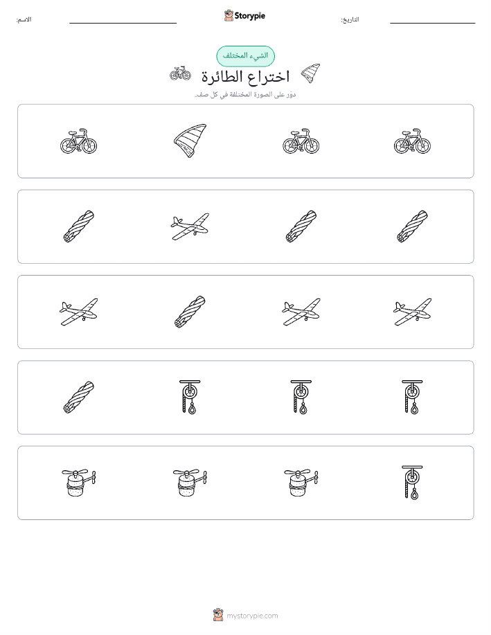 الغريب