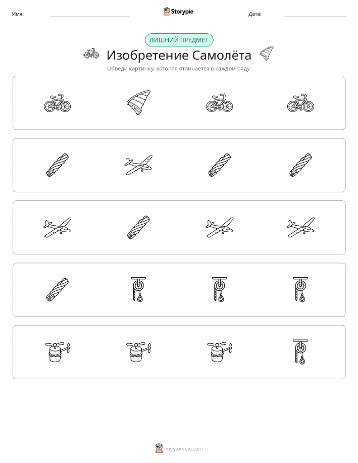 Непохожий