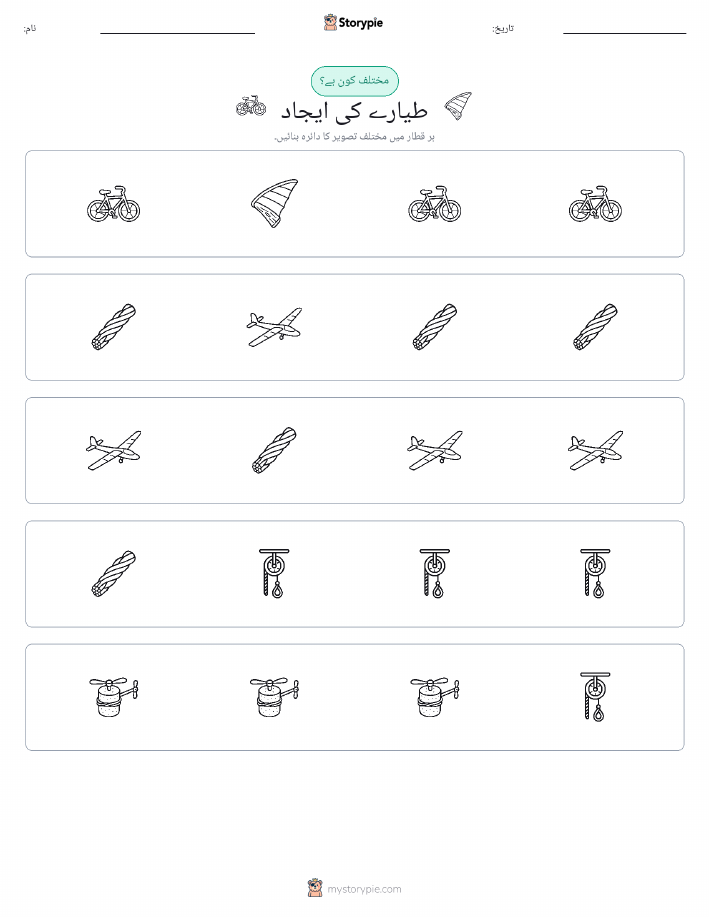 عجیب ایک