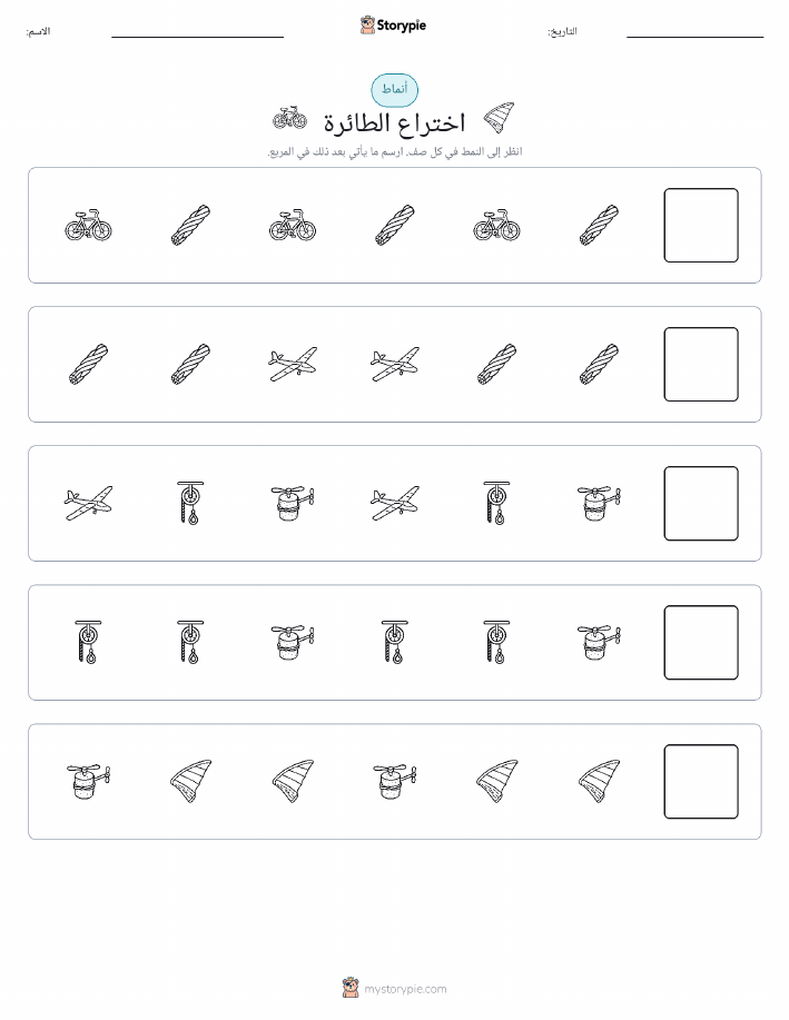 أنماط