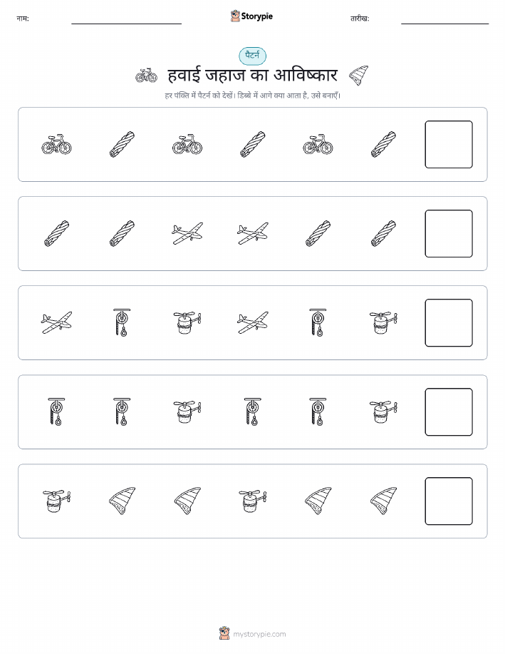 पैटर्न