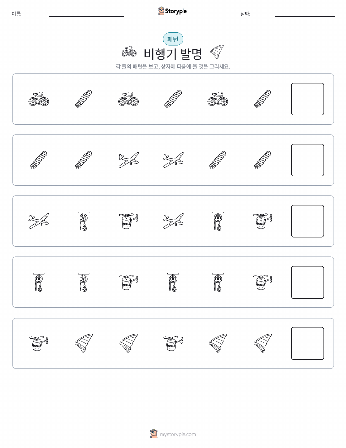 패턴