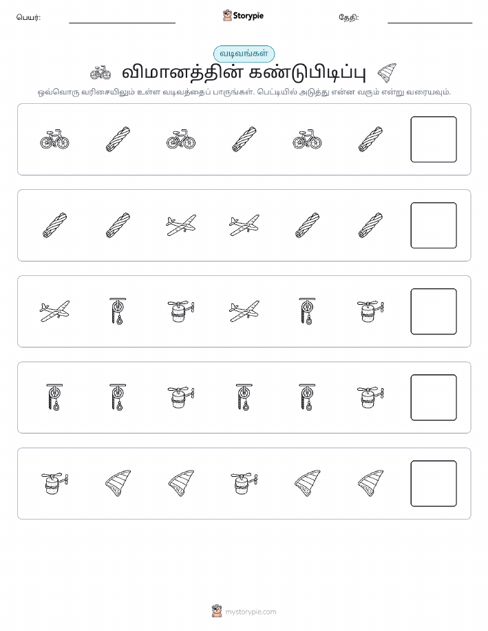 முறை