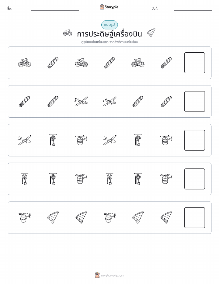 รูปแบบ