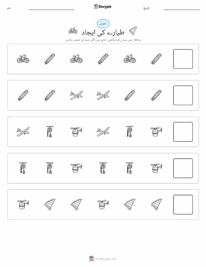 پیٹرن