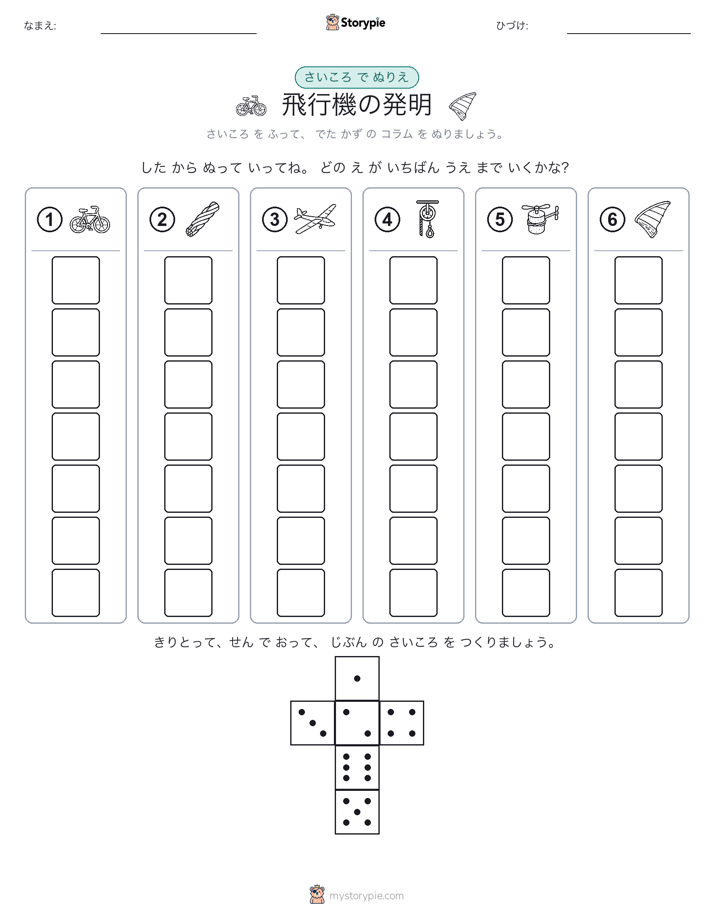 ロール＆カラー